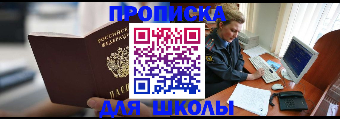 временная регистрация надежно в Чехове