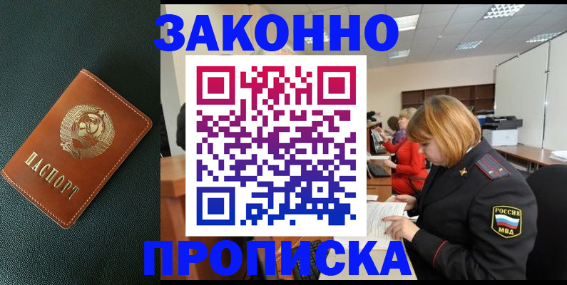 прописка иностранных граждан в Чехове