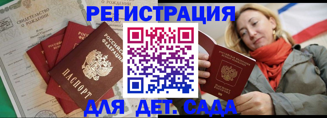 прописка для школы в Чехове